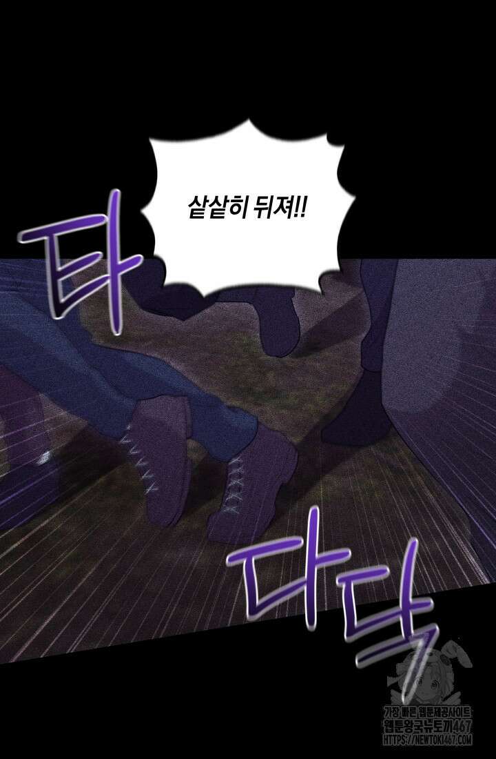 24시 회빙환 상담소 26화 36