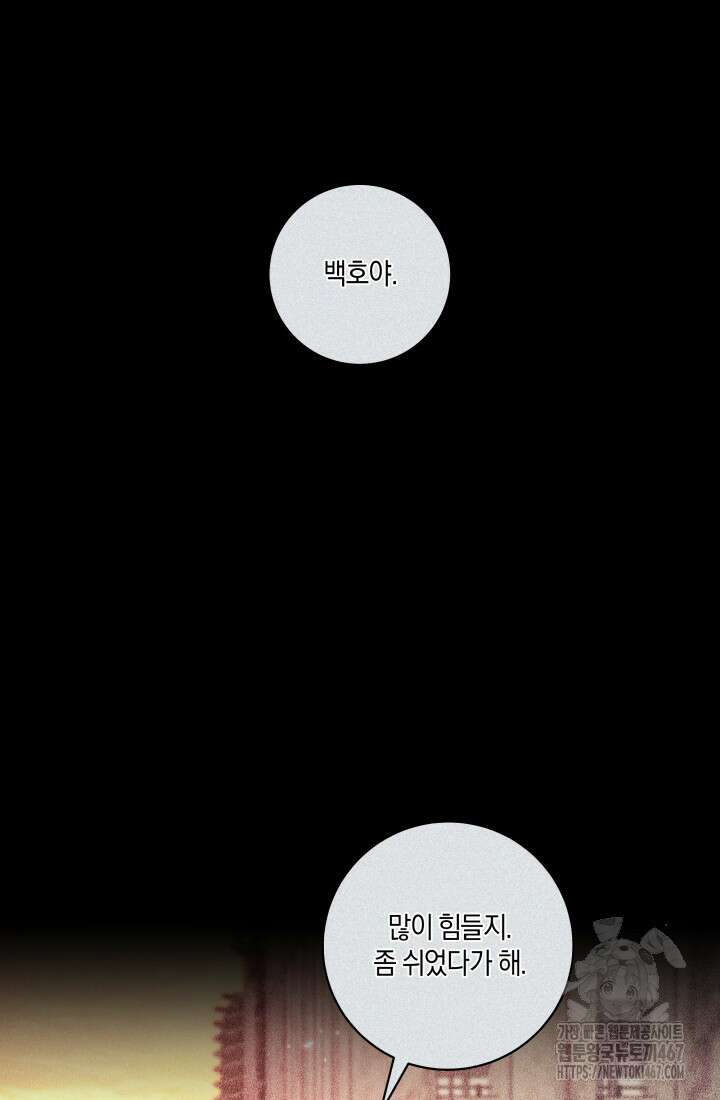 24시 회빙환 상담소 26화 40