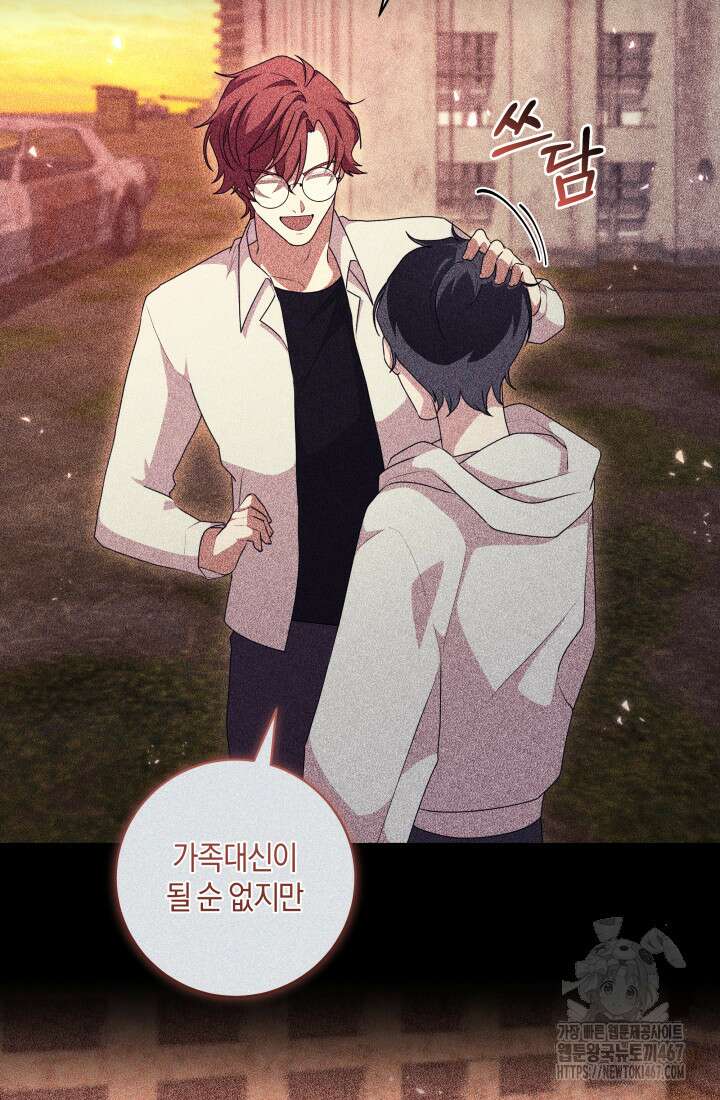 24시 회빙환 상담소 26화 41
