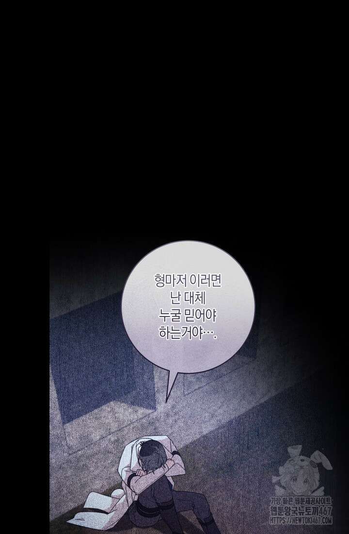 24시 회빙환 상담소 26화 45