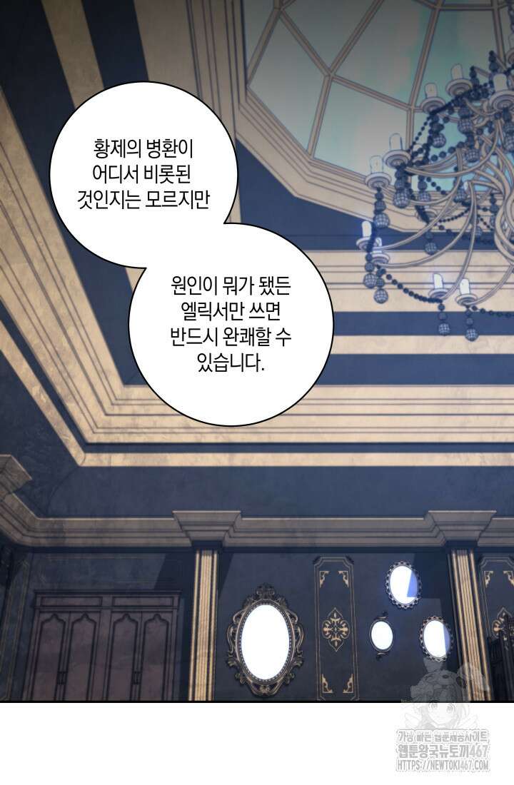 24시 회빙환 상담소 26화 48