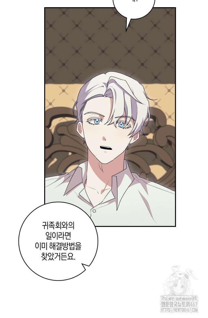 24시 회빙환 상담소 26화 52