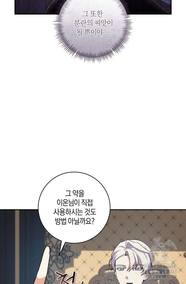 24시 회빙환 상담소 26화 56