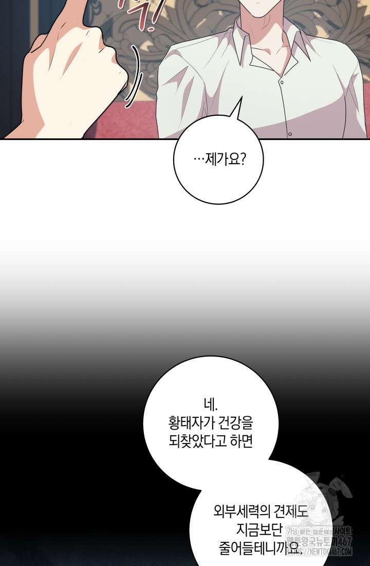 24시 회빙환 상담소 26화 57
