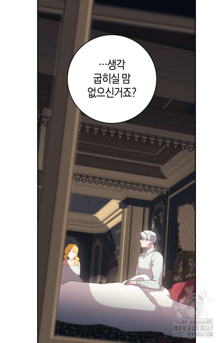 24시 회빙환 상담소 26화 63