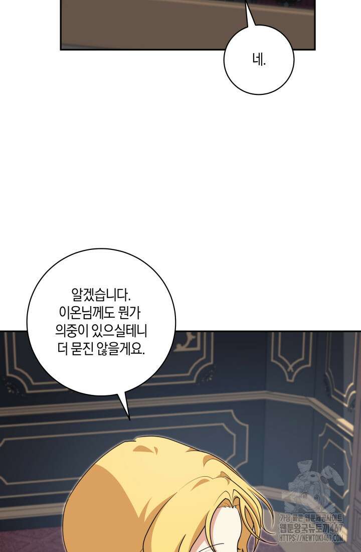24시 회빙환 상담소 26화 64