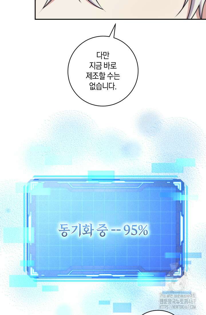 24시 회빙환 상담소 26화 66