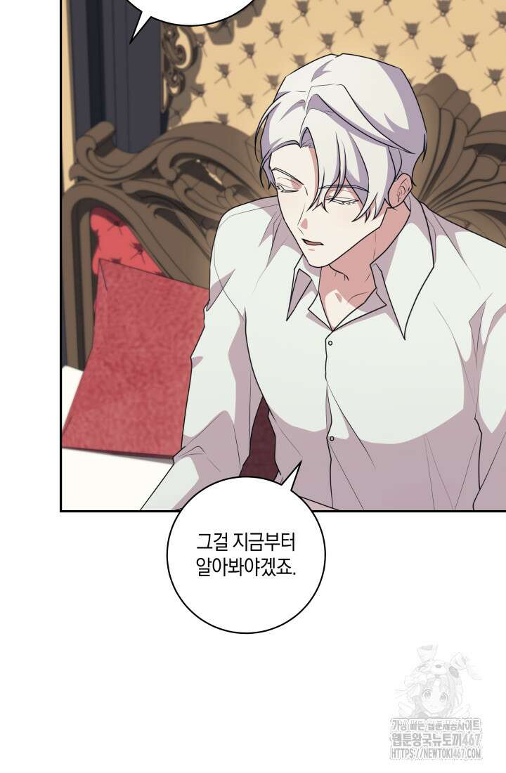 24시 회빙환 상담소 26화 68