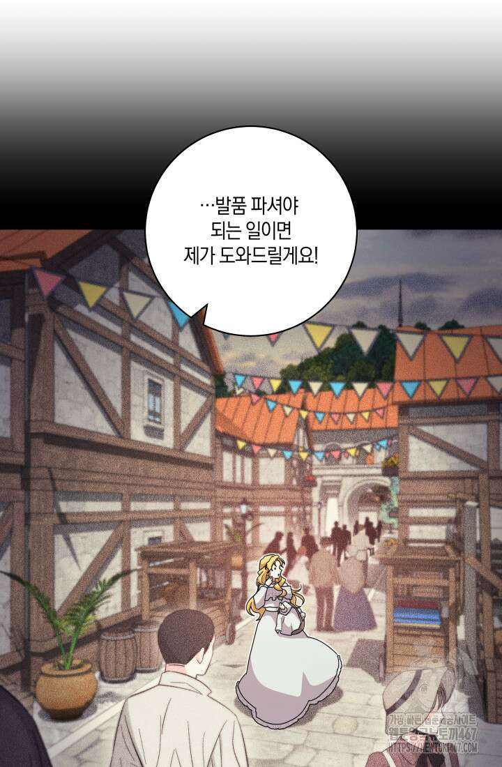24시 회빙환 상담소 26화 69