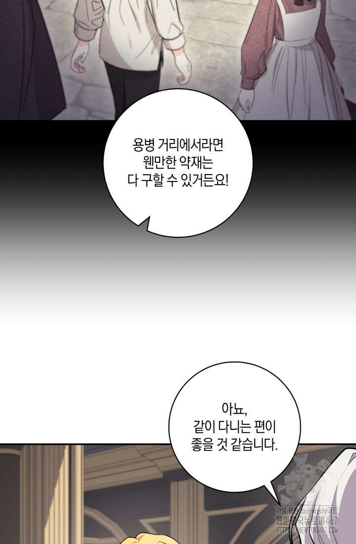 24시 회빙환 상담소 26화 70