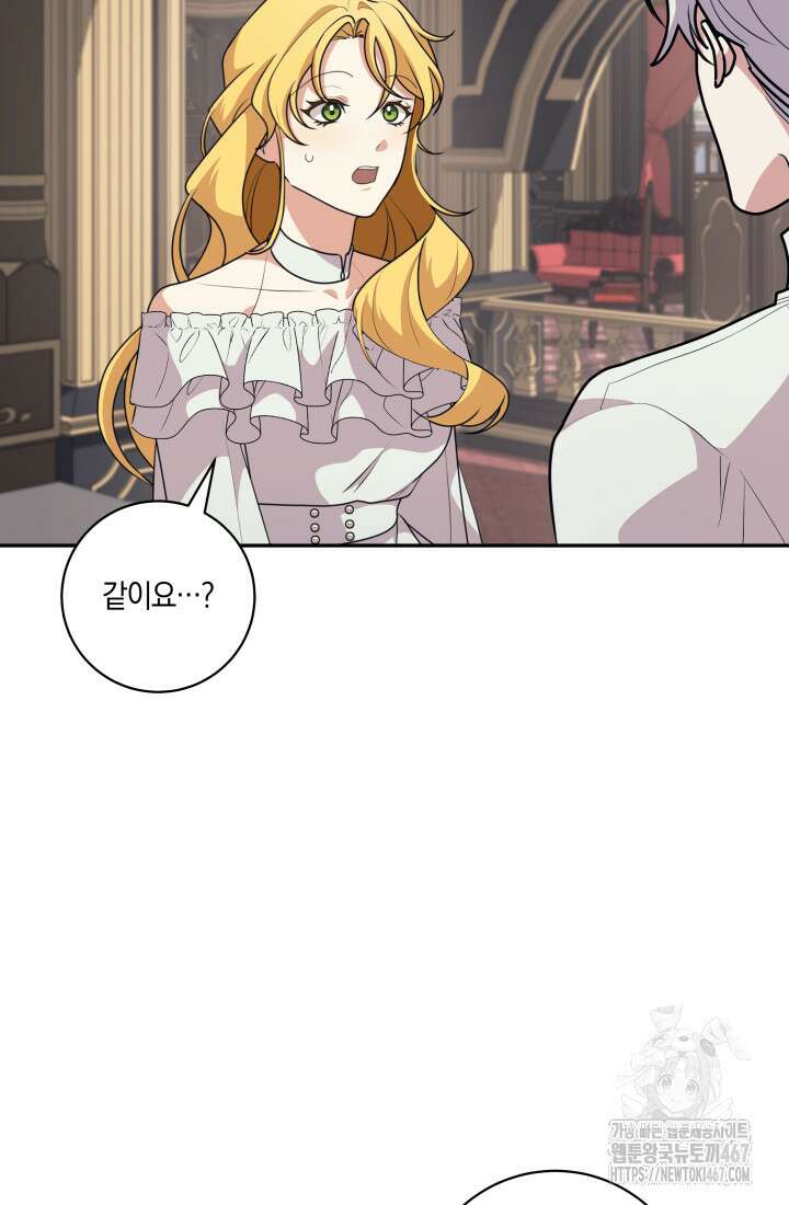 24시 회빙환 상담소 26화 71
