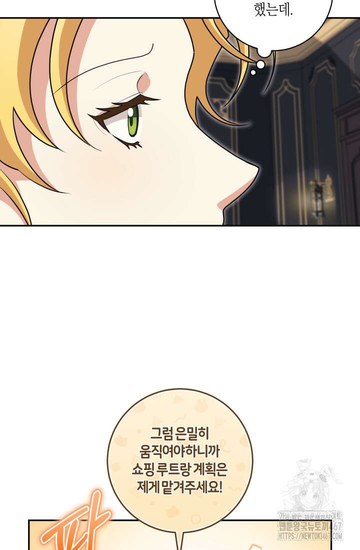 24시 회빙환 상담소 26화 74