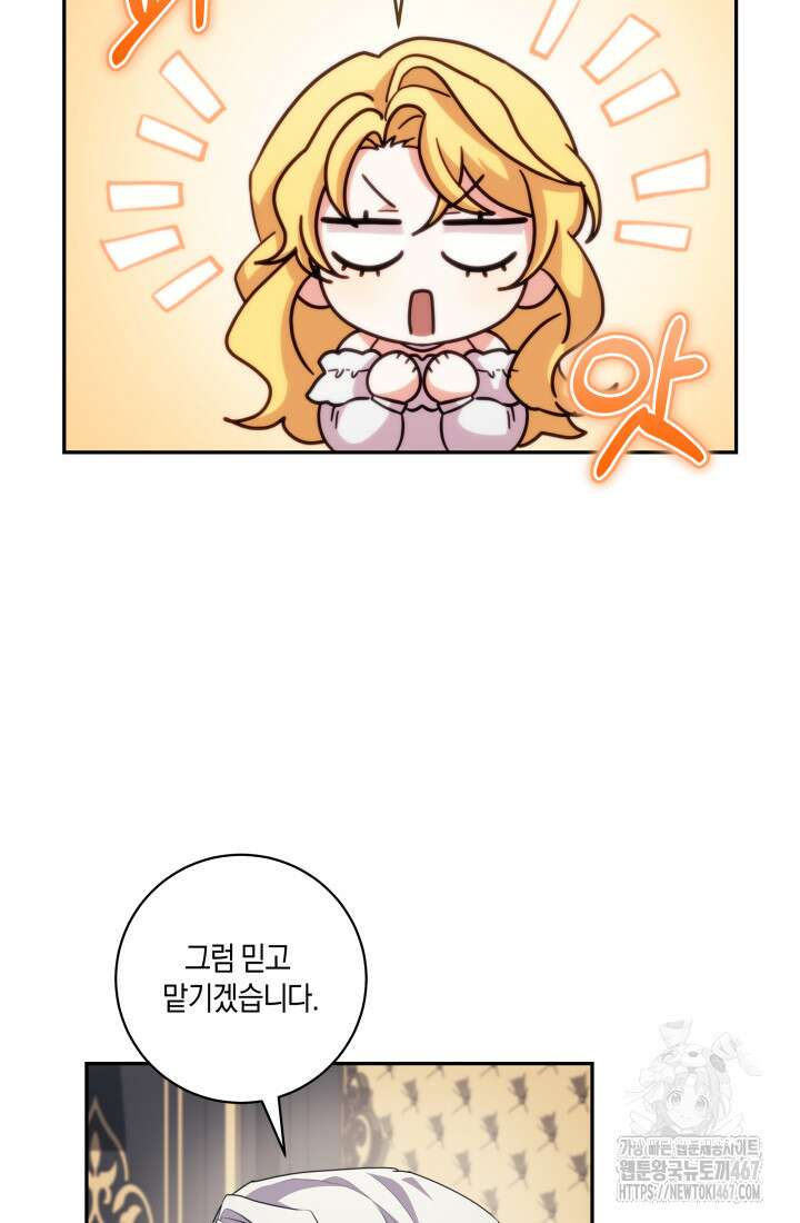 24시 회빙환 상담소 26화 75