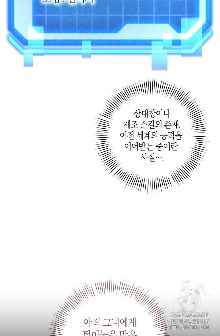 24시 회빙환 상담소 26화 78