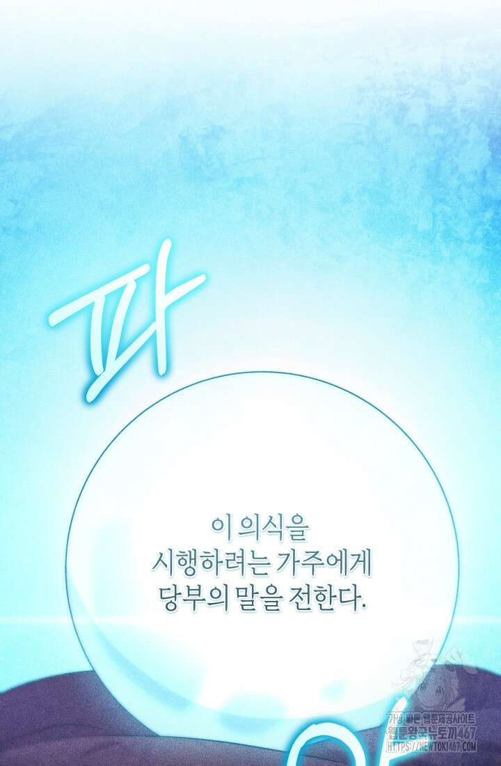 24시 회빙환 상담소 26화 86