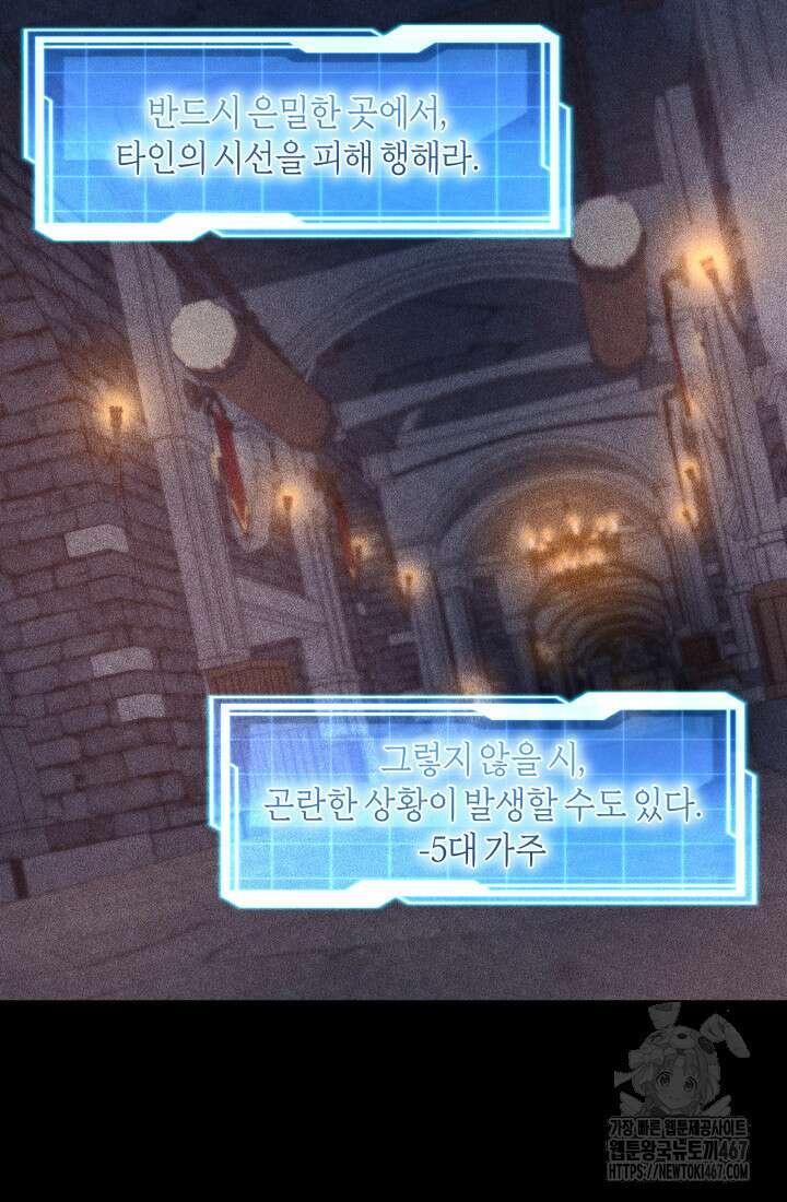 24시 회빙환 상담소 26화 88