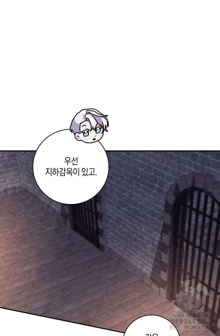 24시 회빙환 상담소 26화 92