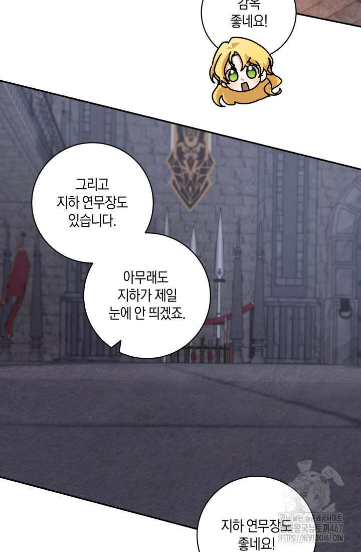24시 회빙환 상담소 26화 93