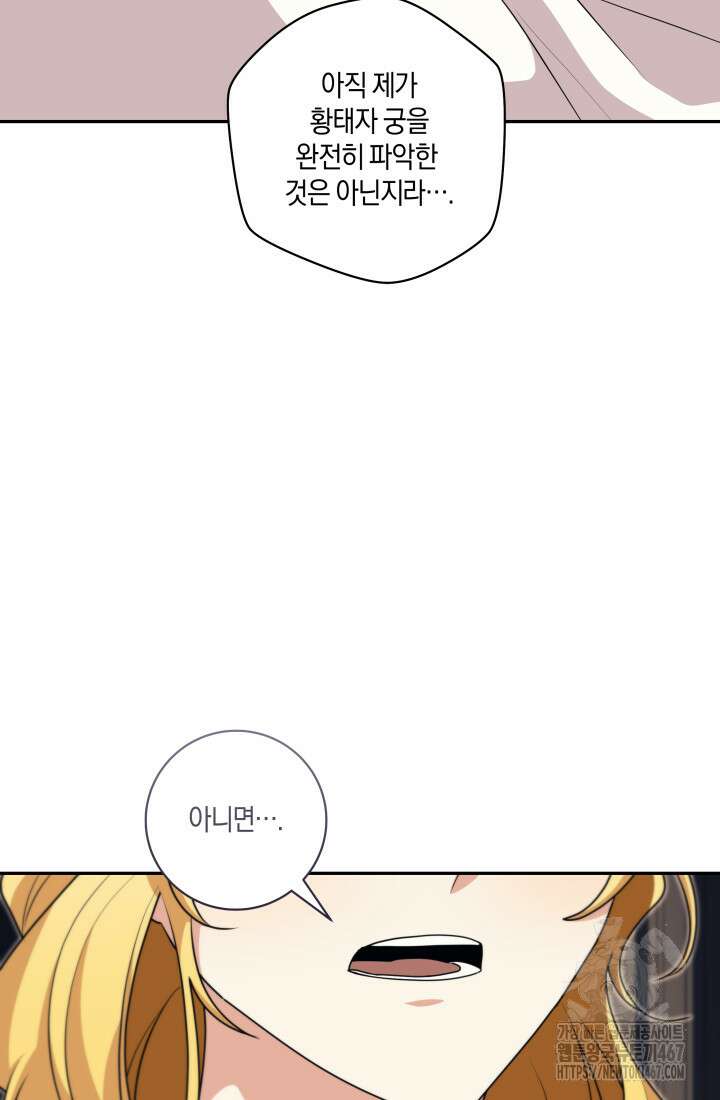24시 회빙환 상담소 26화 96