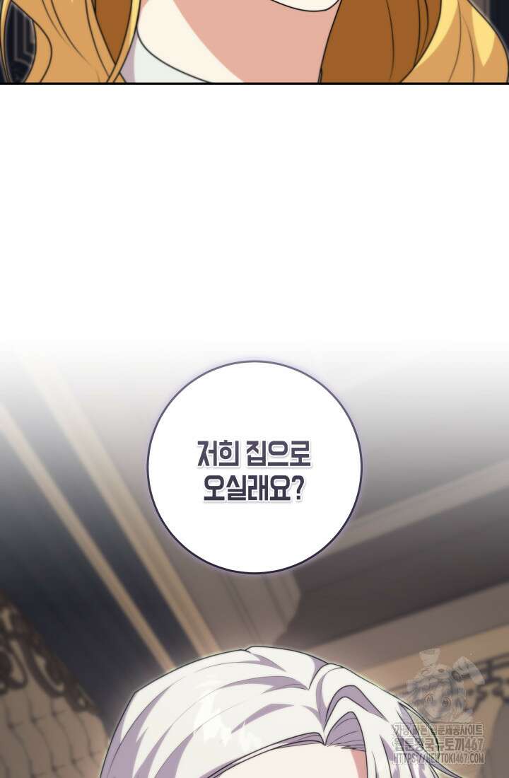 24시 회빙환 상담소 26화 97