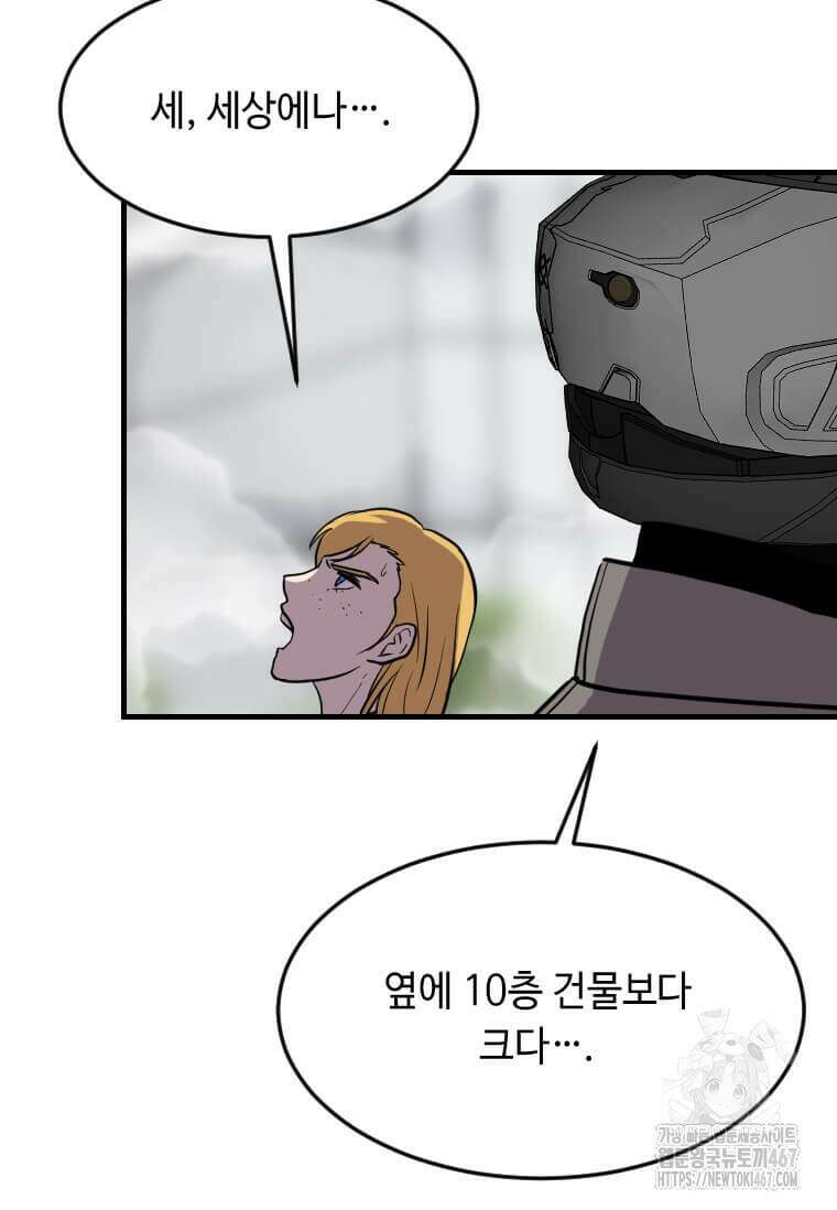 다른 세계에서 주워왔습니다 254화 20