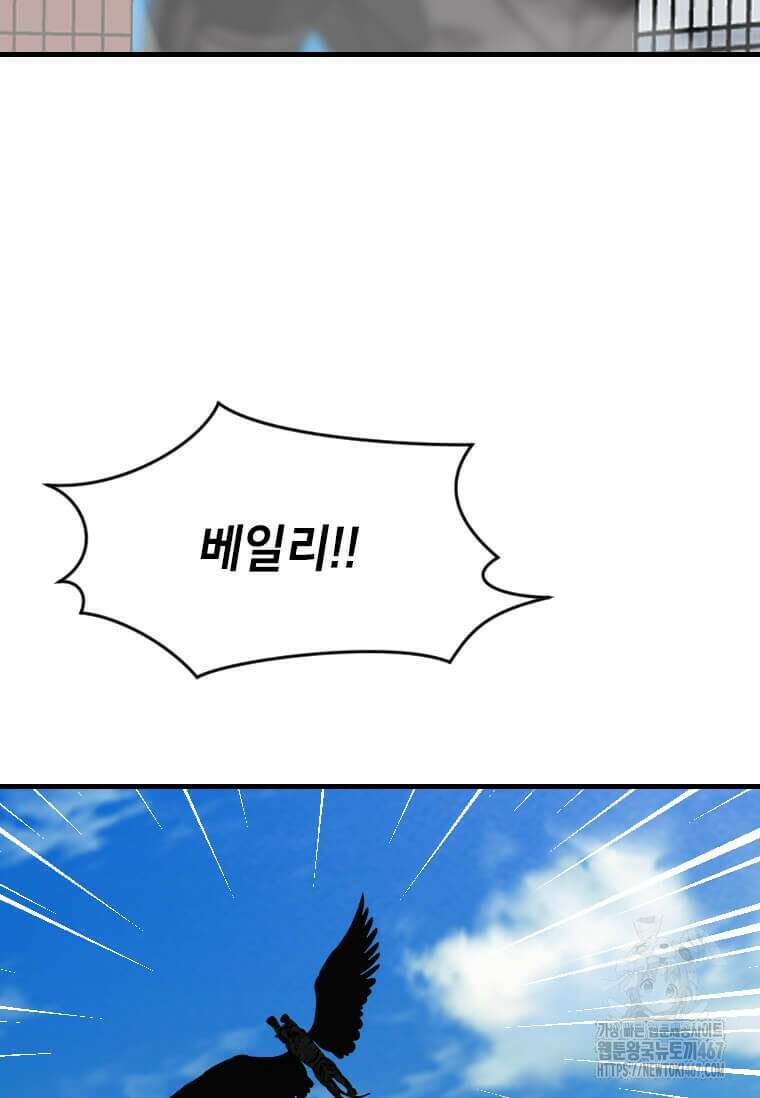 다른 세계에서 주워왔습니다 254화 22