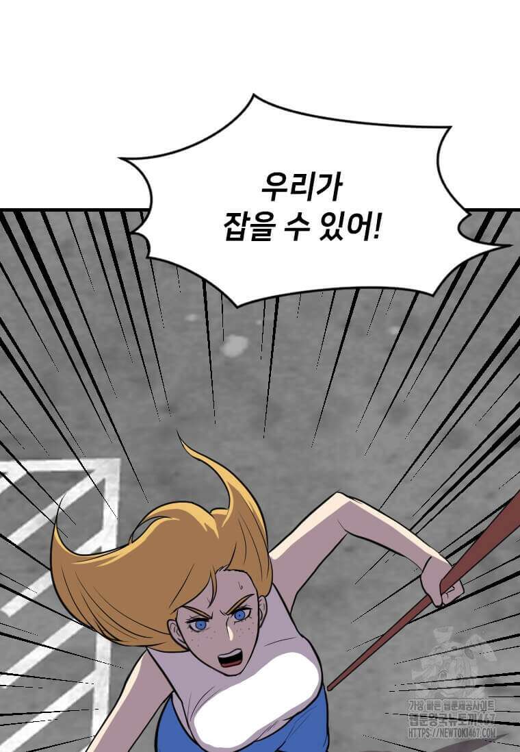 다른 세계에서 주워왔습니다 254화 24