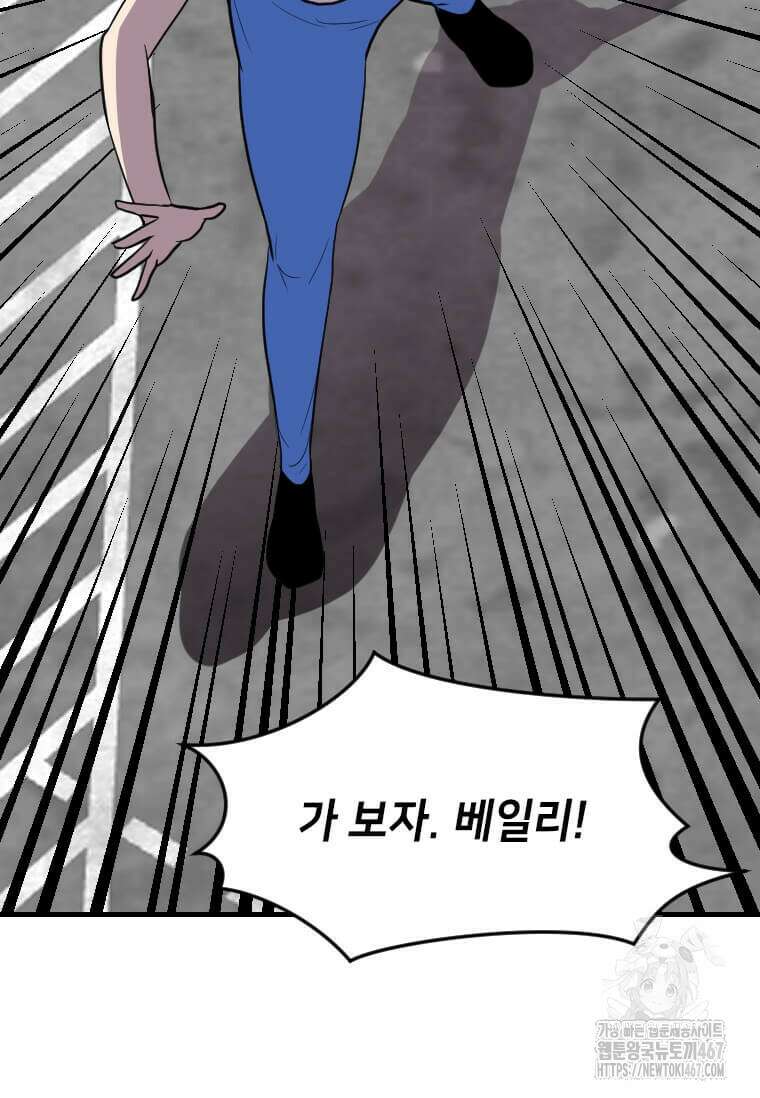 다른 세계에서 주워왔습니다 254화 25