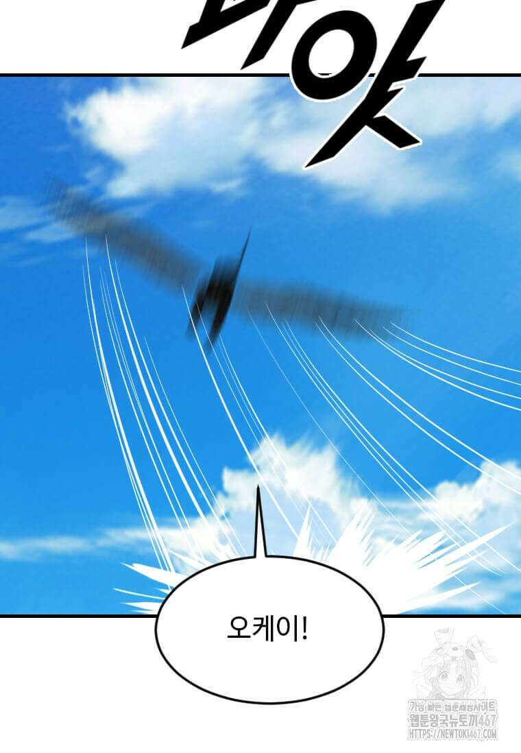 다른 세계에서 주워왔습니다 254화 28