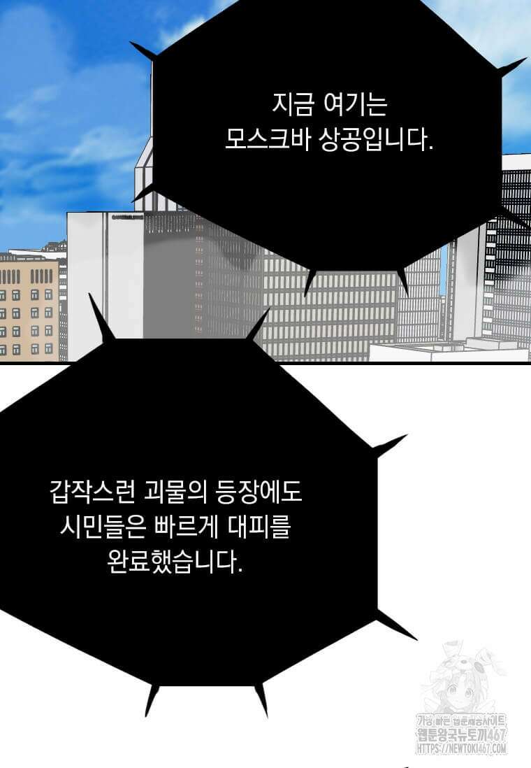 다른 세계에서 주워왔습니다 254화 30