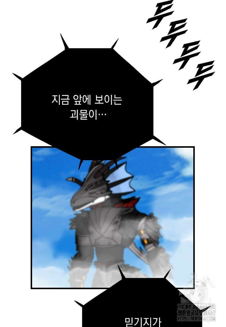 다른 세계에서 주워왔습니다 254화 31