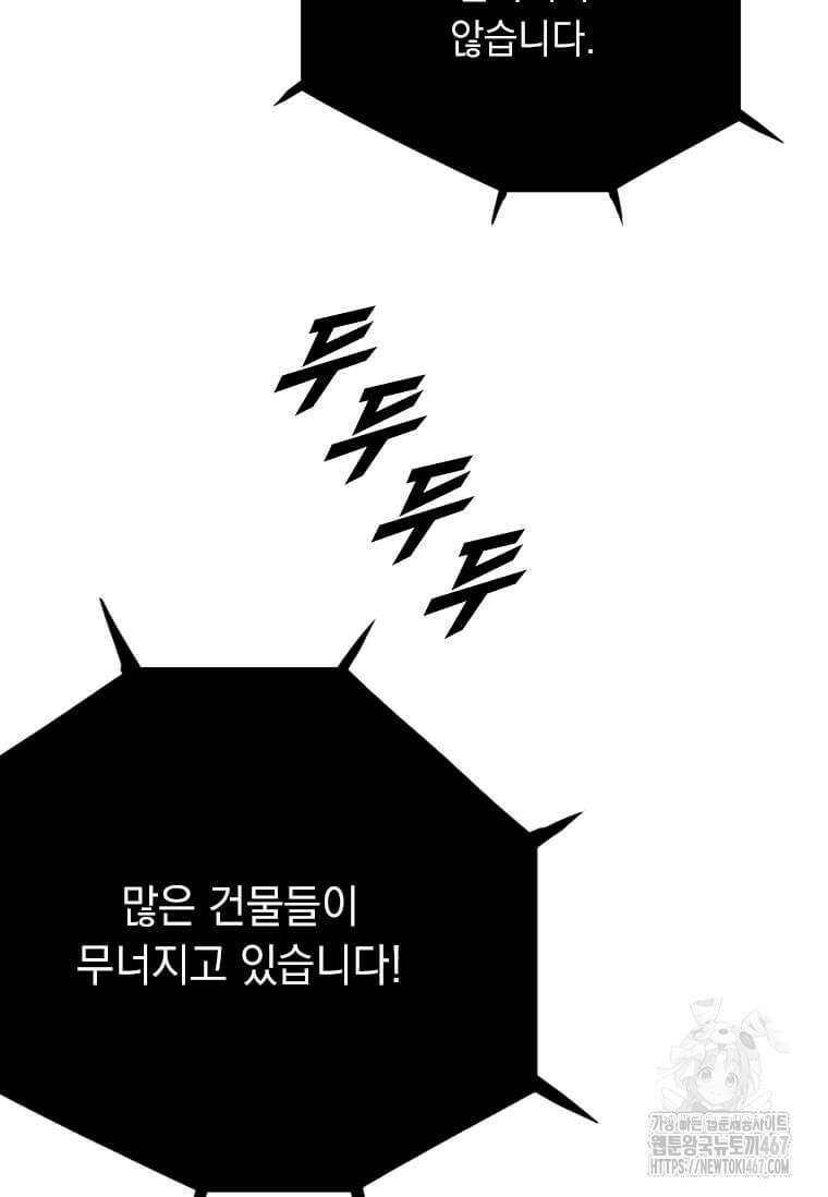 다른 세계에서 주워왔습니다 254화 32