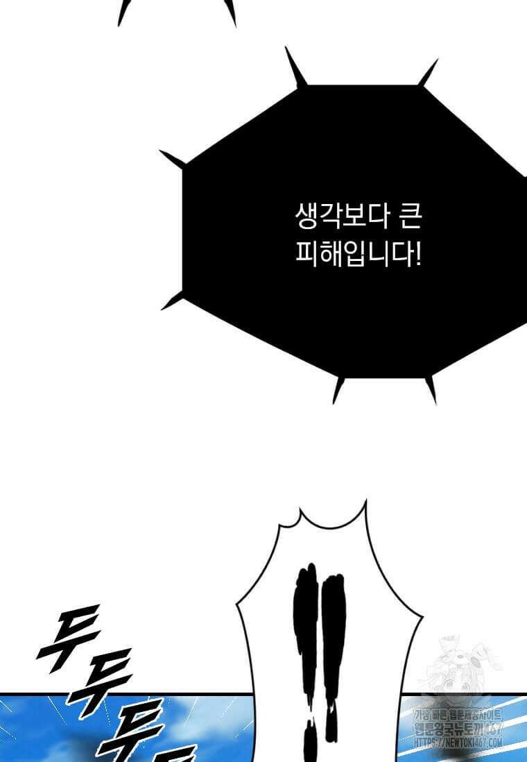 다른 세계에서 주워왔습니다 254화 33