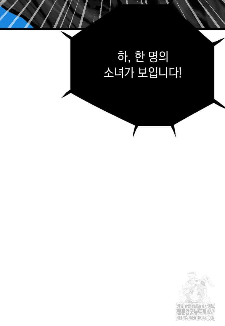 다른 세계에서 주워왔습니다 254화 36