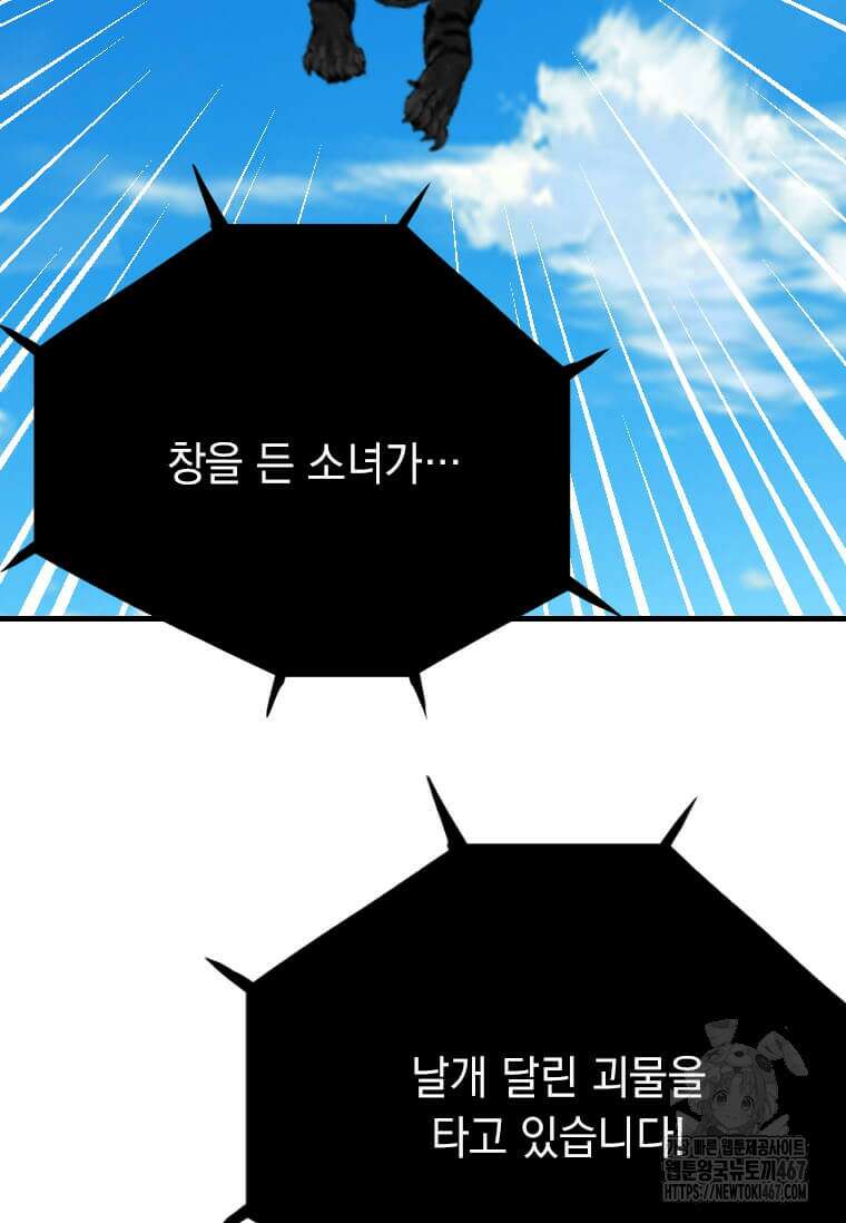 다른 세계에서 주워왔습니다 254화 38