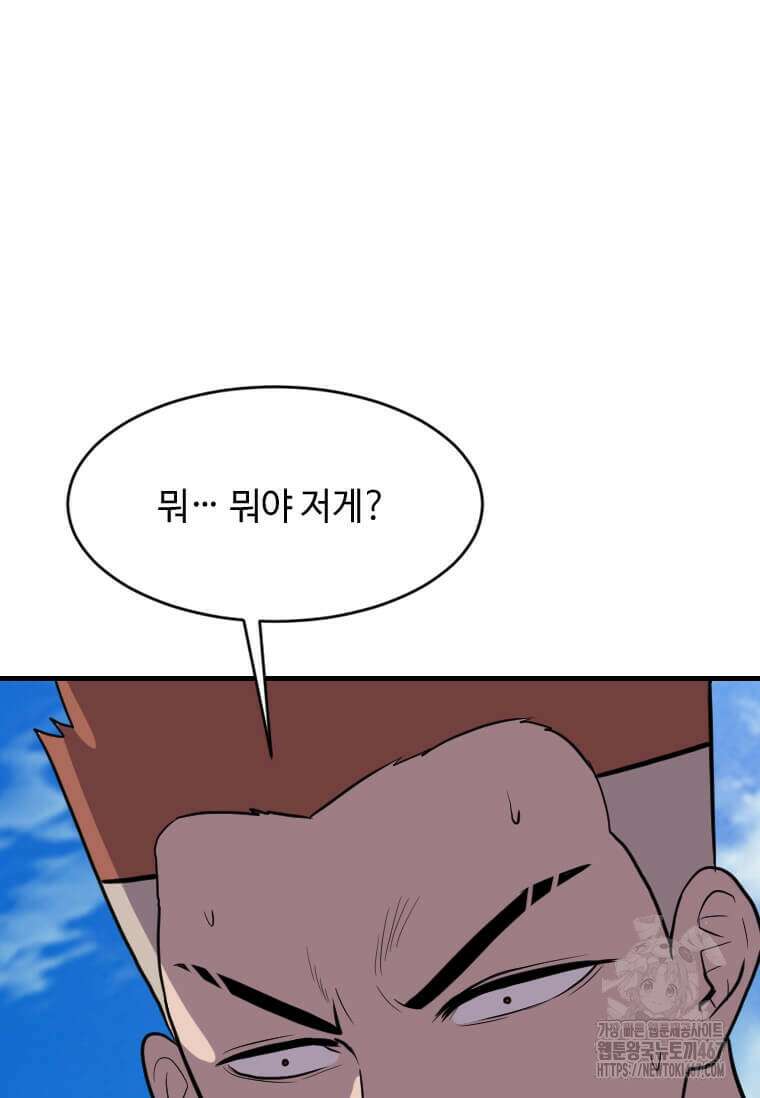 다른 세계에서 주워왔습니다 254화 43