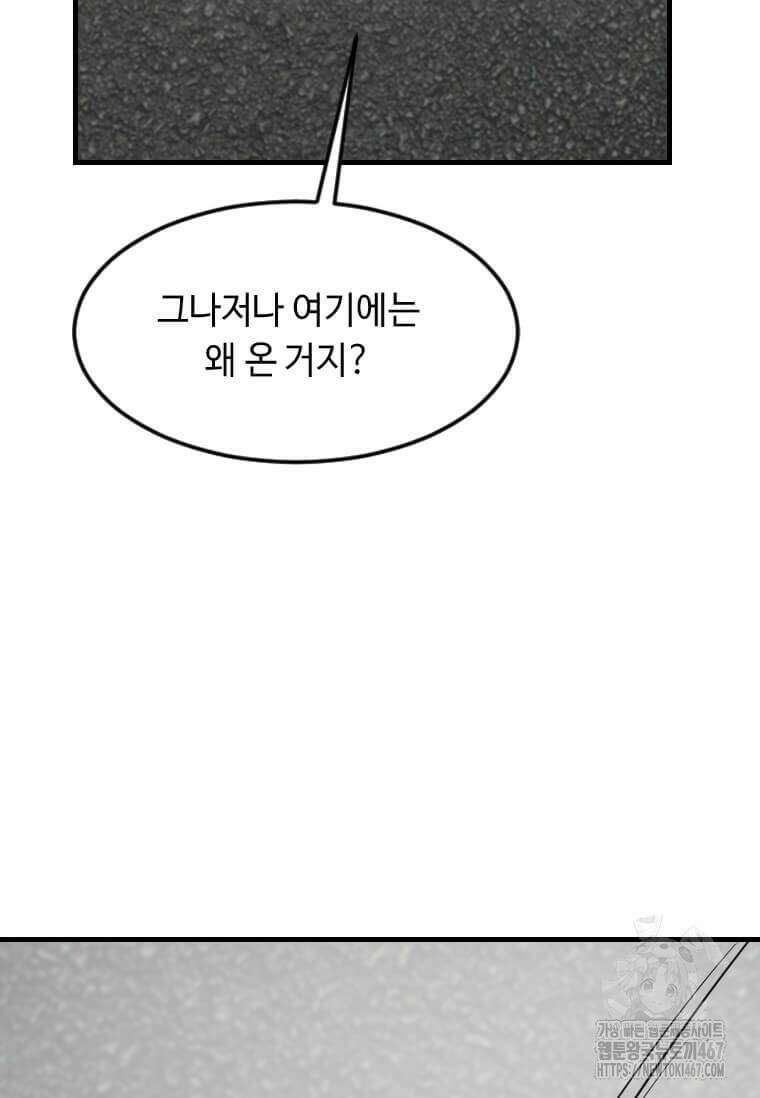 다른 세계에서 주워왔습니다 254화 49