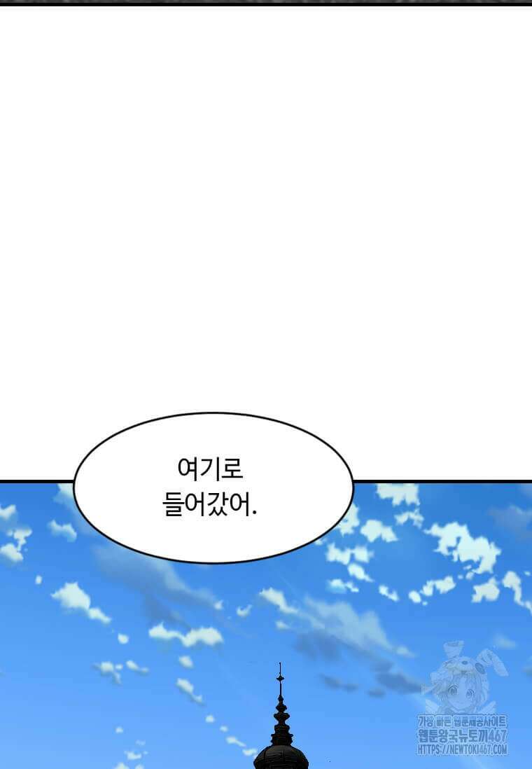 다른 세계에서 주워왔습니다 254화 51