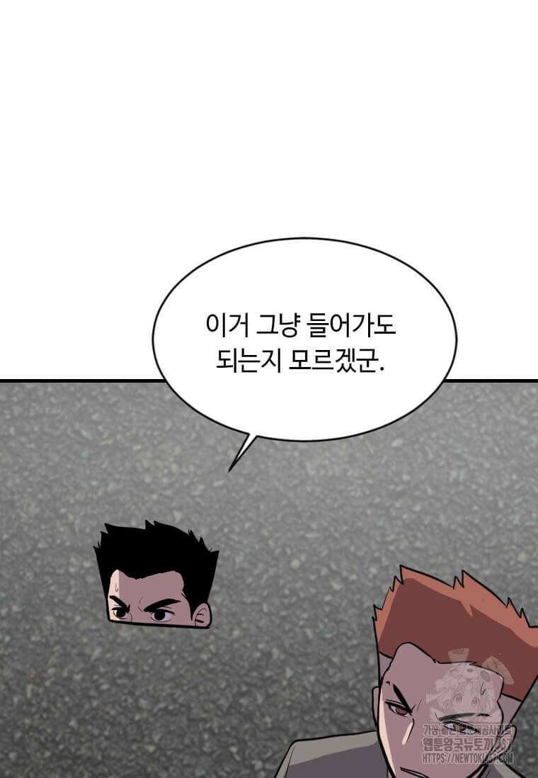 다른 세계에서 주워왔습니다 254화 53
