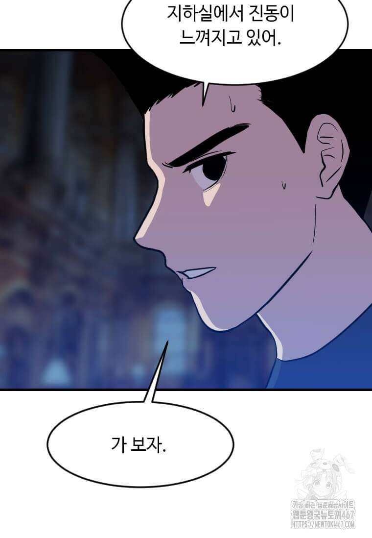 다른 세계에서 주워왔습니다 254화 62