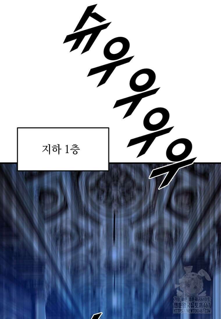 다른 세계에서 주워왔습니다 254화 63