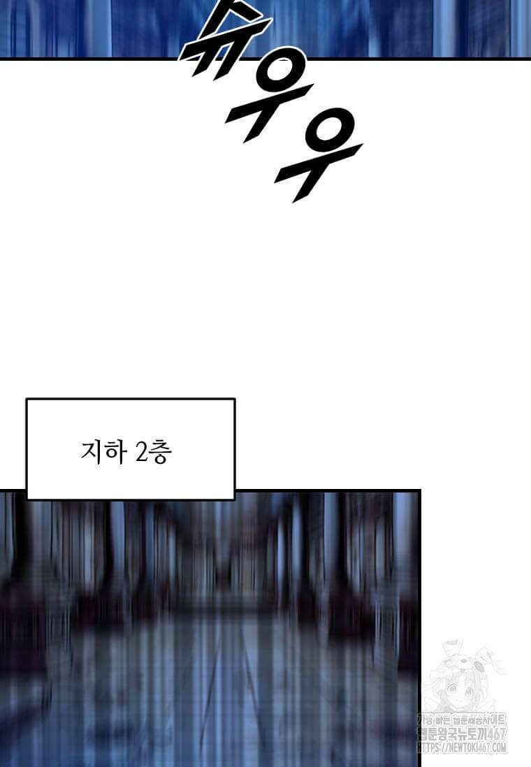 다른 세계에서 주워왔습니다 254화 64