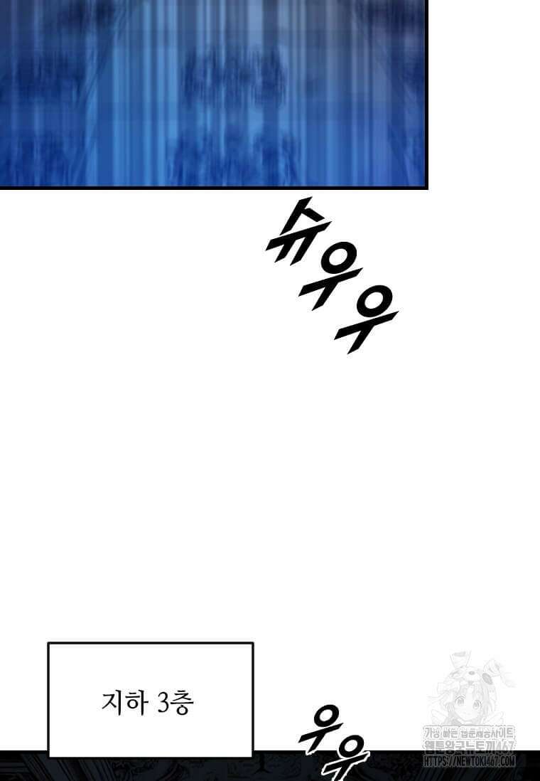 다른 세계에서 주워왔습니다 254화 65