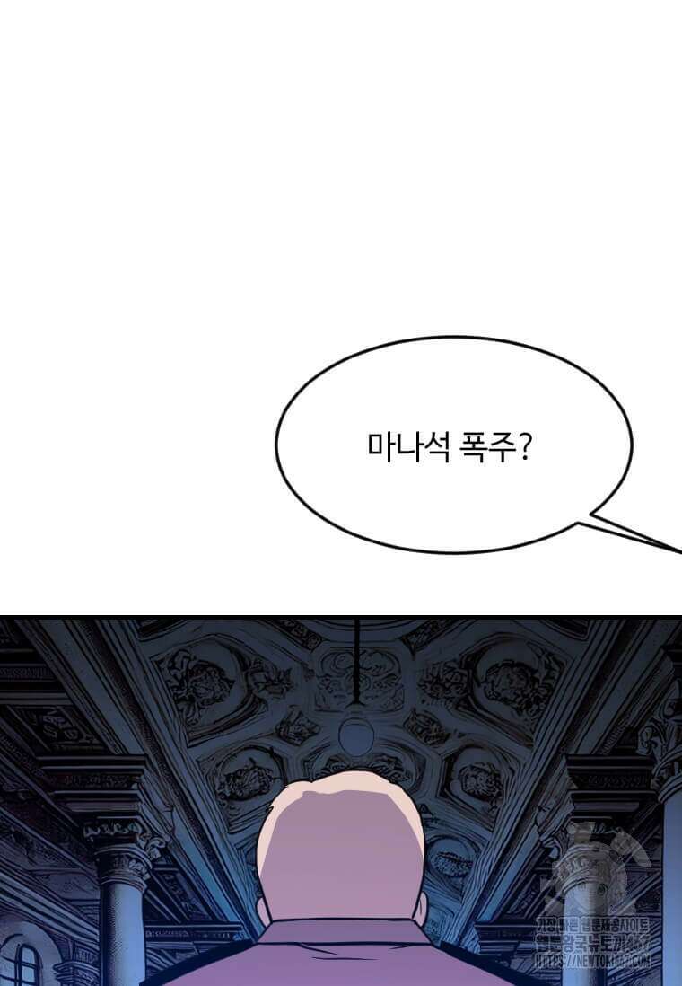 다른 세계에서 주워왔습니다 254화 71