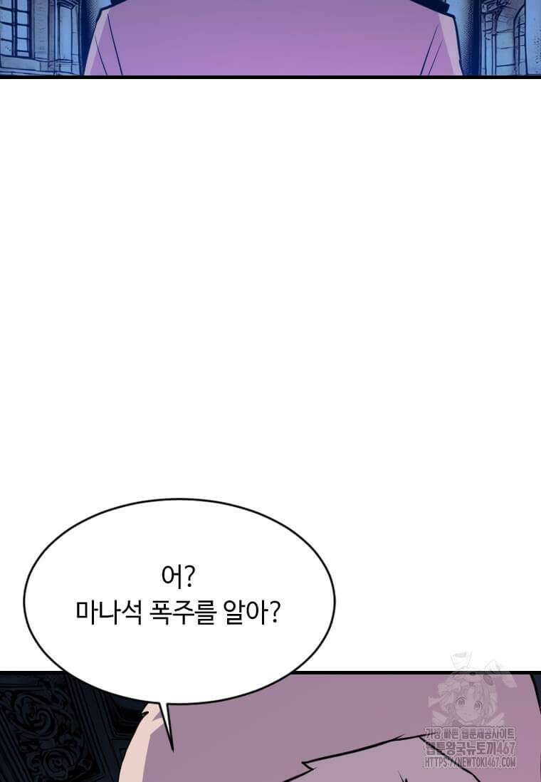 다른 세계에서 주워왔습니다 254화 72