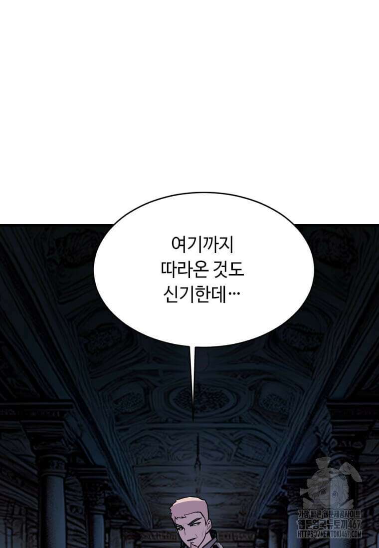 다른 세계에서 주워왔습니다 254화 77