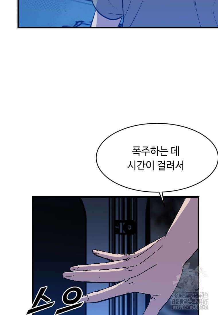 다른 세계에서 주워왔습니다 254화 82