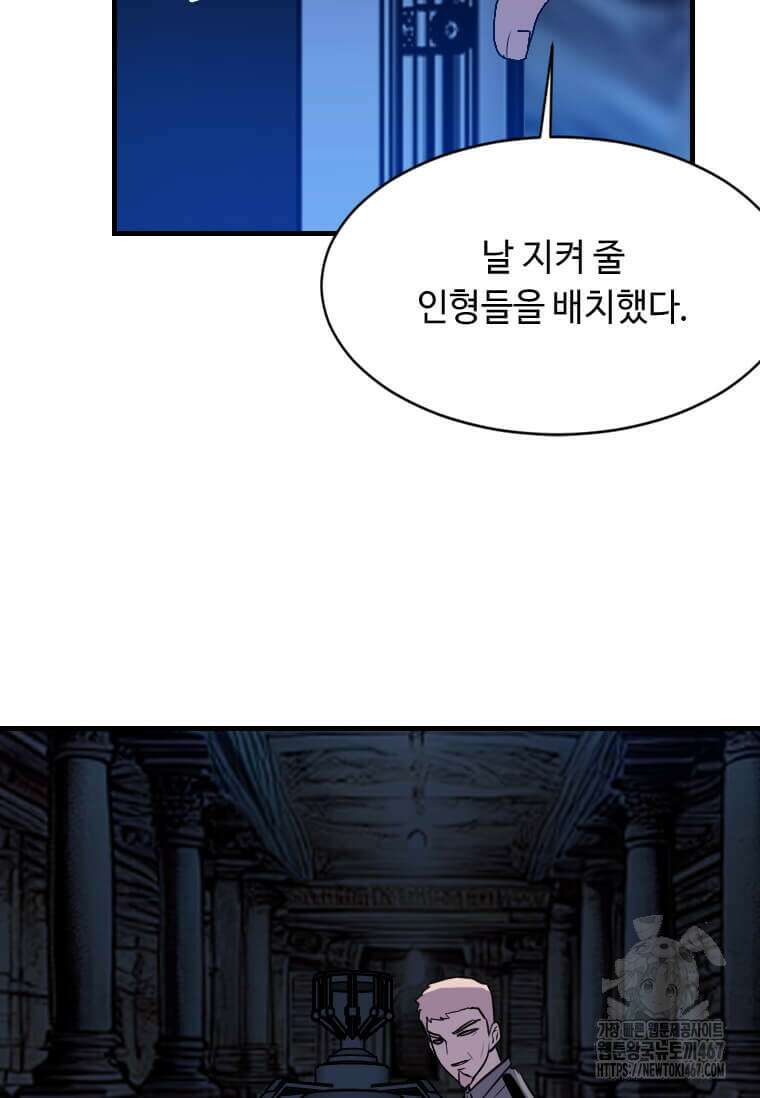 다른 세계에서 주워왔습니다 254화 83