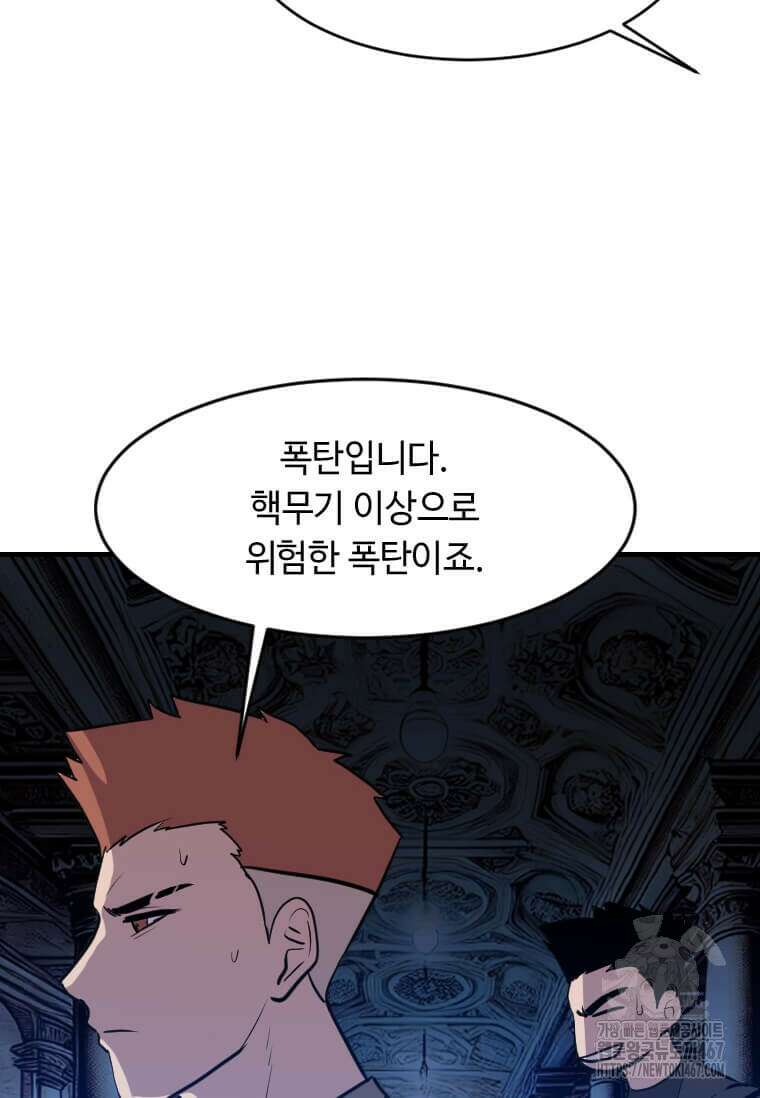 다른 세계에서 주워왔습니다 254화 92