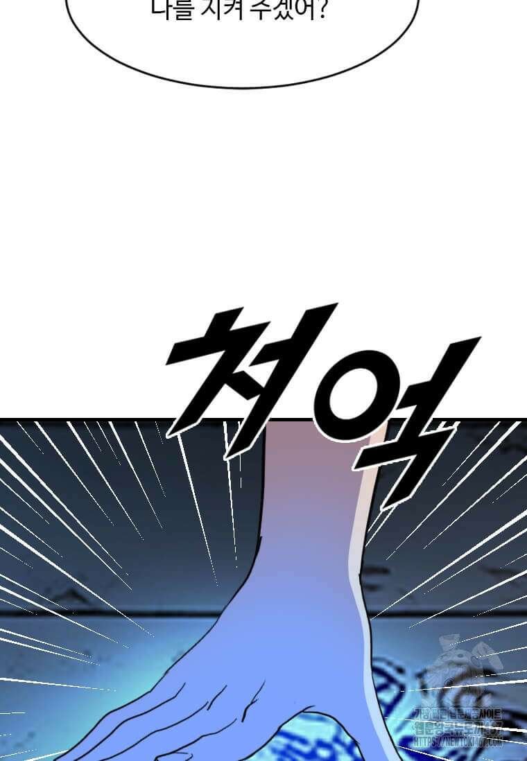다른 세계에서 주워왔습니다 254화 95